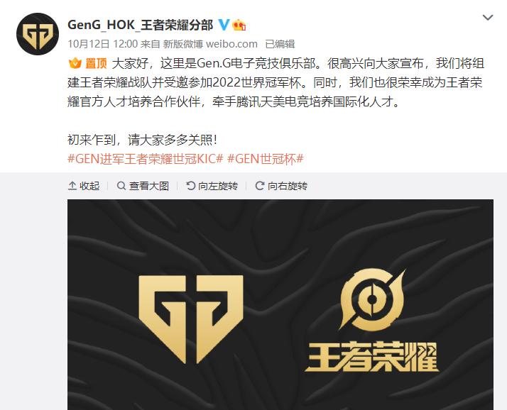 包含特上镜128|王者世冠决赛之夜：深圳湾畔少年捧杯，续写荣耀的词条