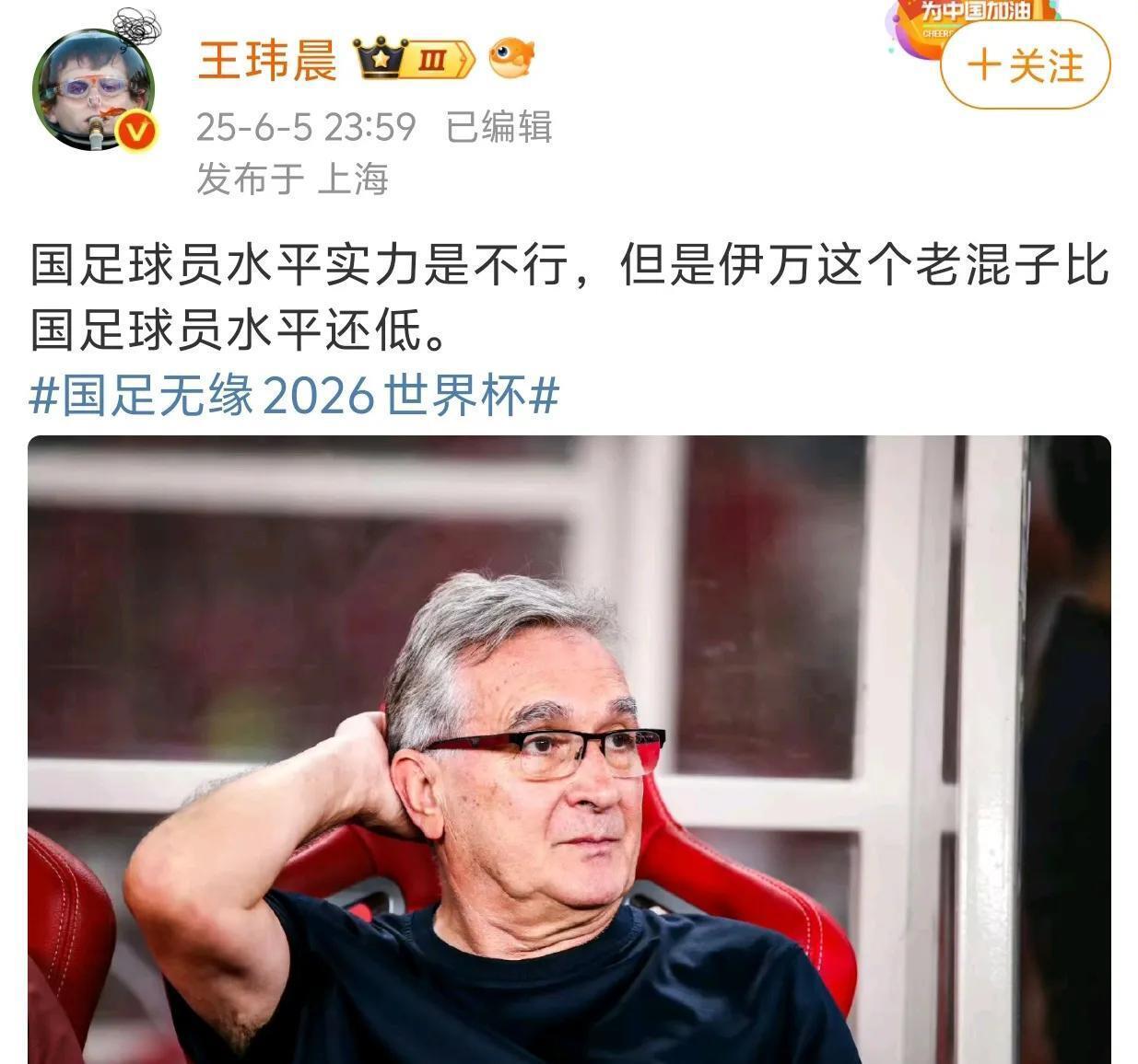 国足赛后中场拍摄全家福，王大雷居C位，全员面带微笑的简单介绍