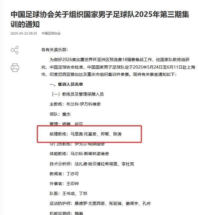 东亚杯名单不是
