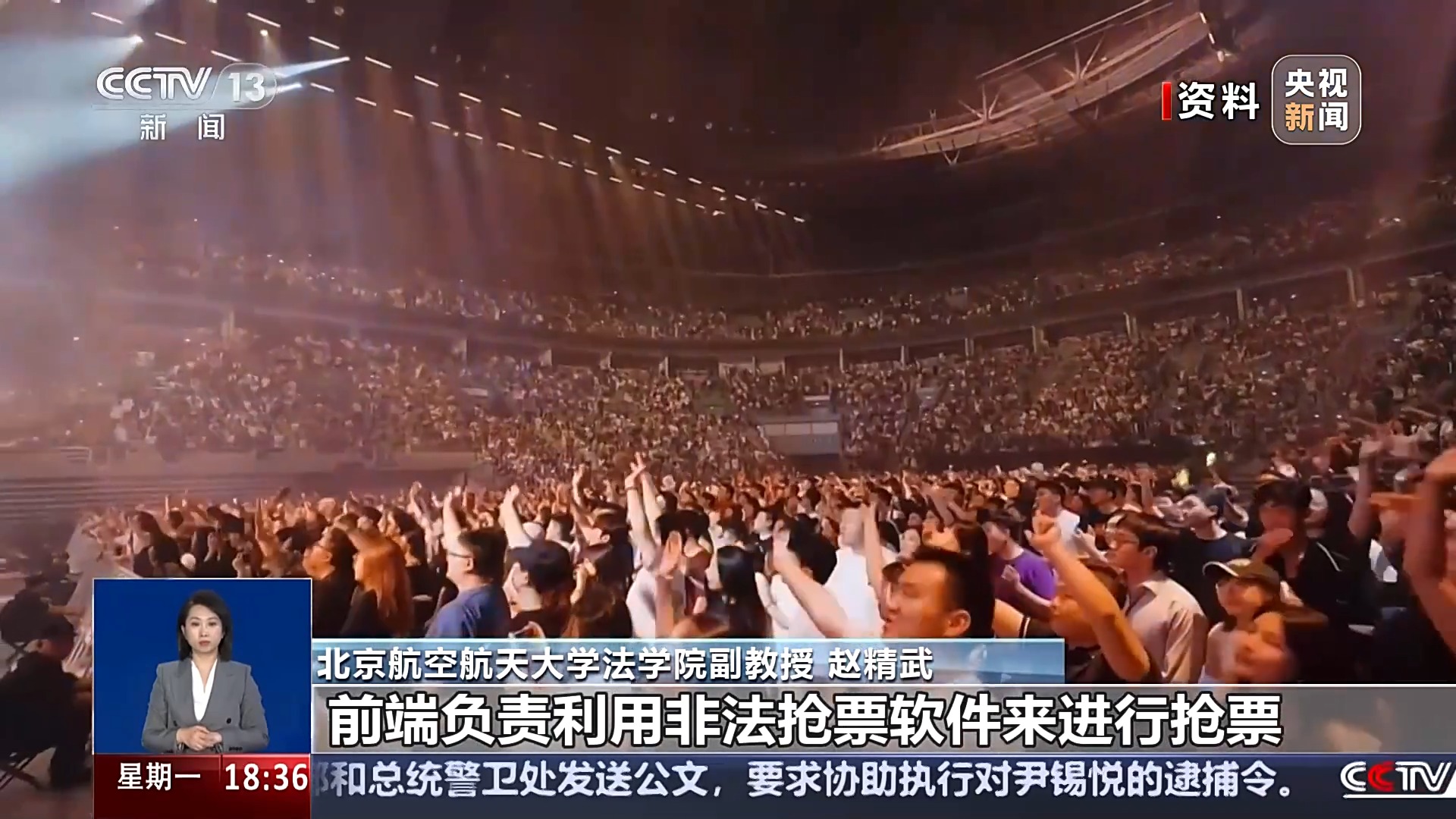 包含江苏公安抓获苏超倒票黄牛105人已成立工作专班集中打击的词条