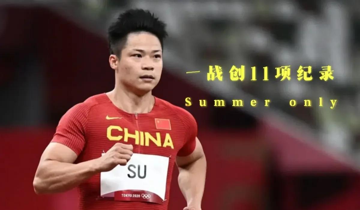 创造历史的新纪录，全体运动员豪气冲天的简单介绍