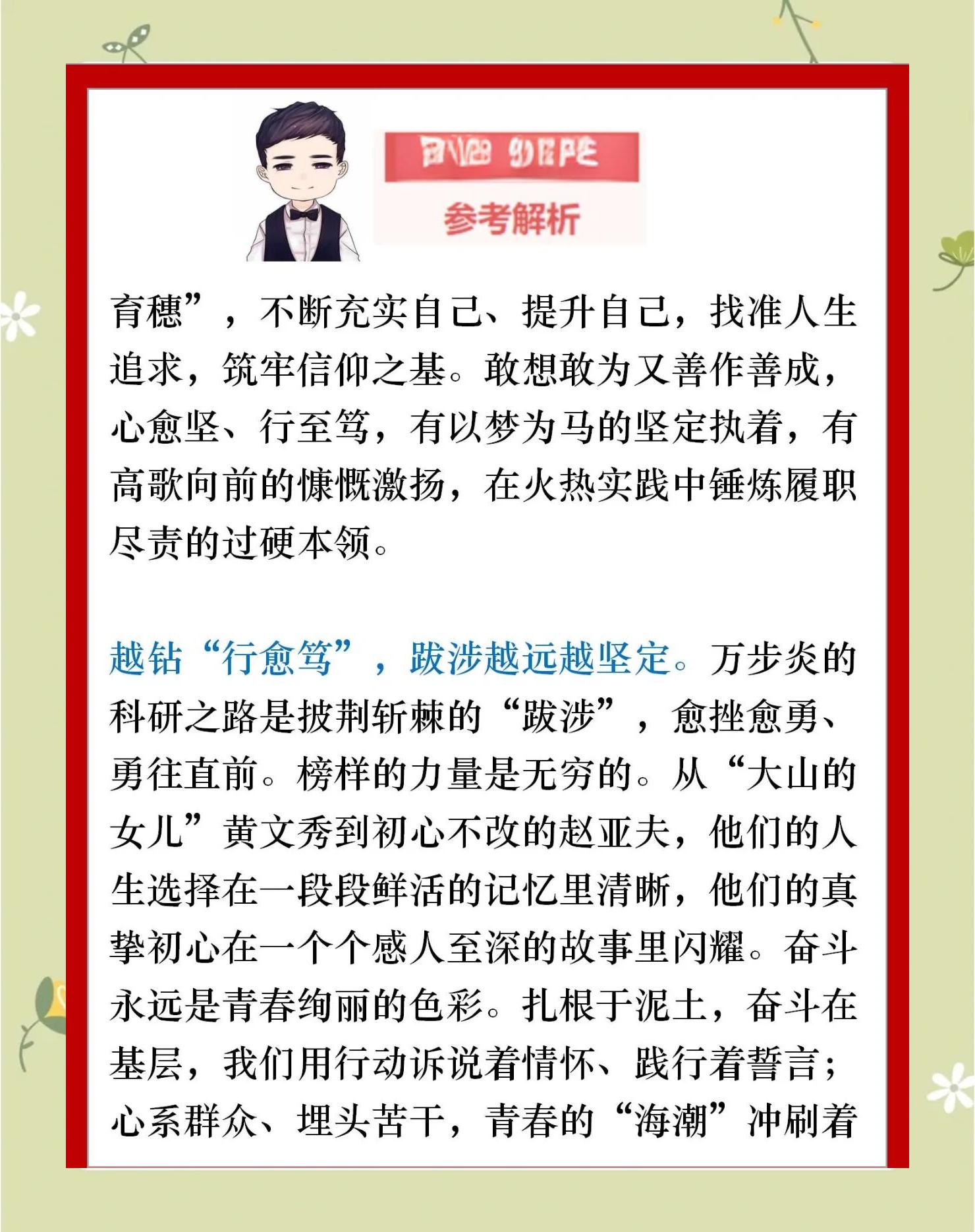新晋名将崭露头角，突破多重困难成就大业的简单介绍